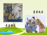 文言二则铁杵成针课件PPT