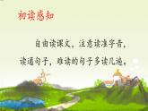 文言二则铁杵成针课件PPT