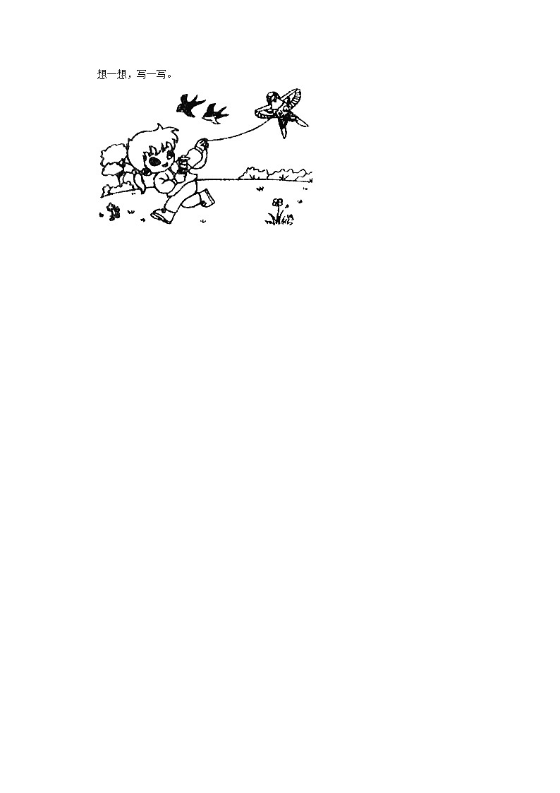 河南省漯河市临颍县2022-2023学年二年级下学期期中语文试卷第3页