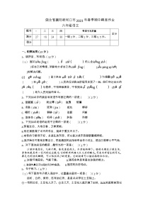 湖北省襄阳市老河口市2022-2023学年六年级下学期4月期中语文试题