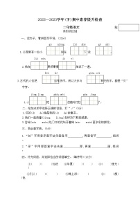 广东省惠州市惠东县2022-2023学年二年级下学期期中语文试卷