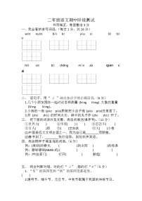 湖北省荆州市石首市2022-2023学年二年级下学期4月期中语文试题