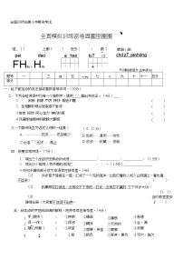 五年级下册语文普1+重2期末冲刺卷