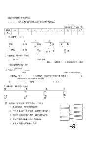 三年级下册语文普1+重2期末冲刺卷