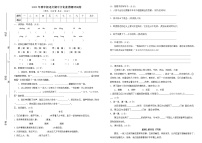 湖南省长沙市宁乡市西部六乡镇联考2022-2023学年四年级下学期期中语文试题