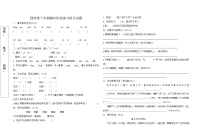 湖北省襄阳市襄州区2022-2023学年四年级下学期语文期中试题（含答案）
