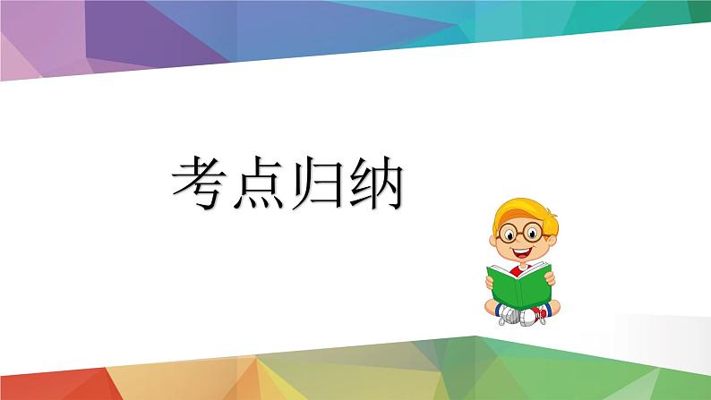 2023年小升初语文总复习 专题8 扩句、缩句、仿写课件PPT第7页