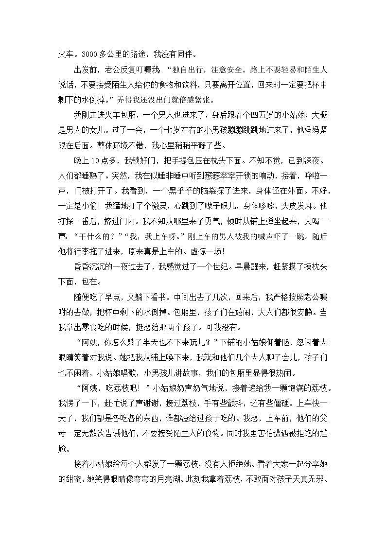 2023年小升初知识点复习 专题10 句段赏析之结构篇（学生版）第3页