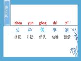 部编五下语文1 古诗三首教学课件