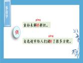 部编五下语文1 古诗三首教学课件