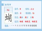 部编五下语文2 祖父的园子生字课件