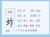部编五下语文2 祖父的园子生字课件