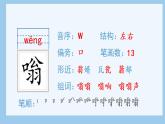 部编五下语文2 祖父的园子生字课件