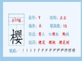 部编五下语文2 祖父的园子生字课件
