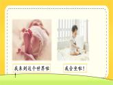 部编五下语文习作一  那一刻，我长大了教学课件