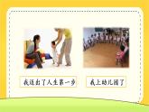 部编五下语文习作一  那一刻，我长大了教学课件