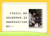 部编五下语文习作一  那一刻，我长大了教学课件