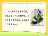 部编五下语文习作一  那一刻，我长大了教学课件