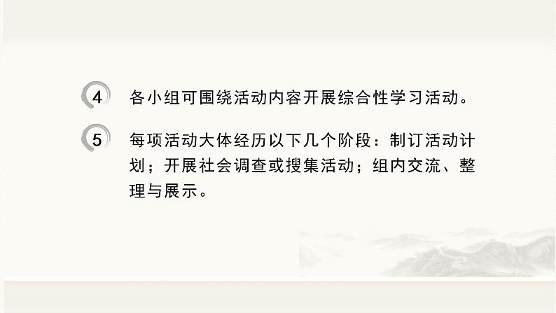 综合性学习  我爱你，汉字教学课件第8页