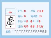 9 古诗三首生字课件