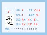 9 古诗三首生字课件