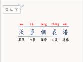 11 军神教学课件