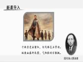 12 清贫教学课件