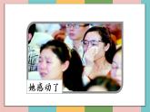 习作四  他____了教学课件