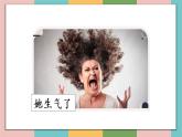 习作四  他____了教学课件