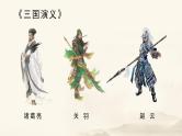 13 人物描写一组教学课件