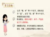 13 人物描写一组教学课件