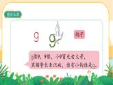 汉语拼音5《g k h》课件PPT