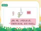 漢語拼音5《g k h》課件PPT