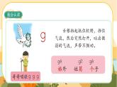 漢語拼音5《g k h》課件PPT