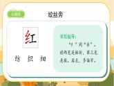 識字10《升國旗》課件PPT