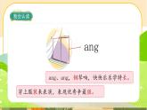 汉语拼音13《ang eng ing ong》课件PPT