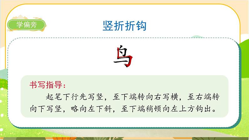 识字7《大小多少》课件PPT05