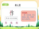 識(shí)字8《小書包》課件PPT