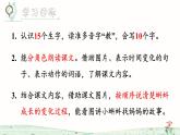 1《小蝌蚪找妈妈》课件+教案+练习课件+朗读视频