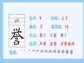15 自相矛盾生字课件