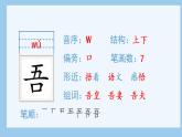 15 自相矛盾生字课件