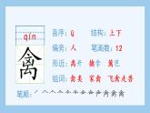 21 杨氏之子生字课件