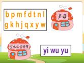 汉语拼音7《z c s》课件PPT