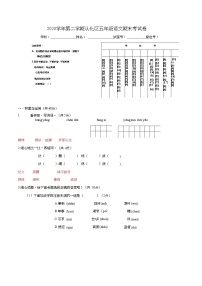 2020-2021学年广东省广州市从化区五年级下册期末语文考试卷（解析版）