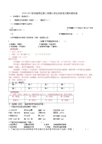 2020-2021学年广东省广州市越秀区五年级下册期末语文测试卷-解析版