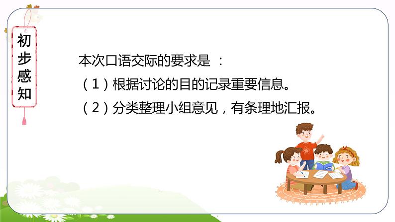 朋友相处的秘诀课件PPT第7页