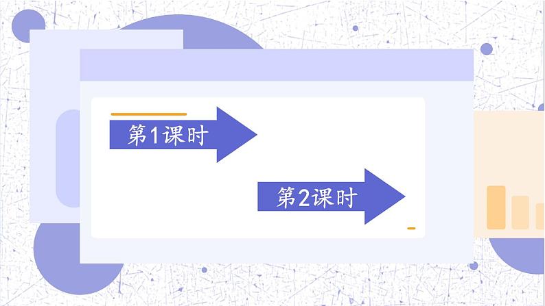 部编版语文六年级上册 第七单元 语文园地七 PPT课件02