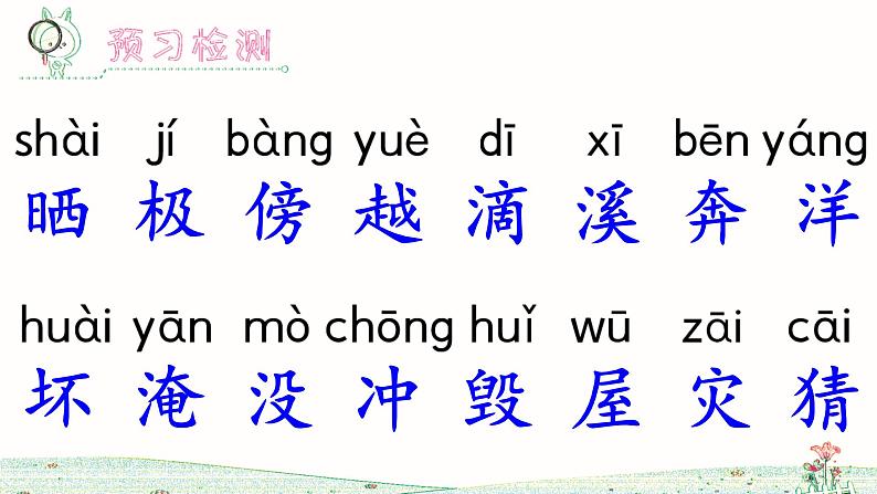 2《我是什么》课件+教案+练习课件+朗读视频06