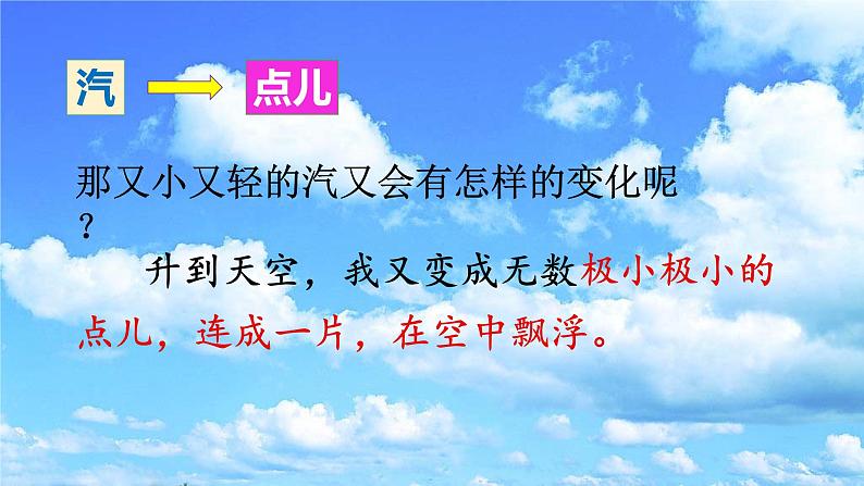2《我是什么》课件+教案+练习课件+朗读视频05