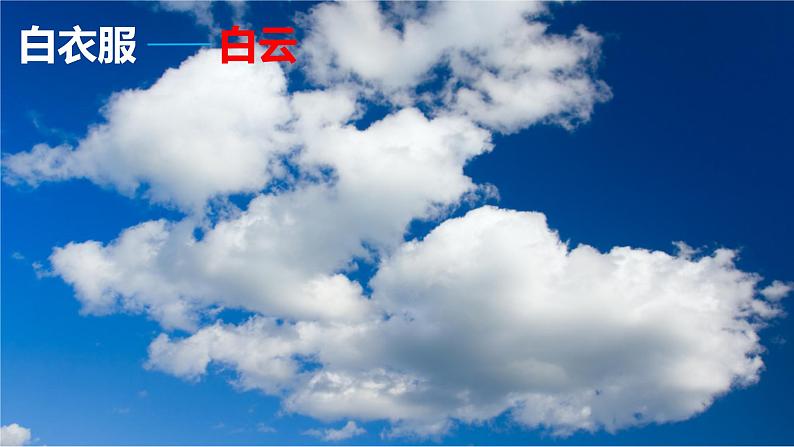 2《我是什么》课件+教案+练习课件+朗读视频07